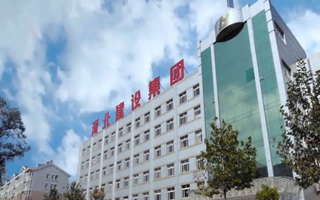 孟州河北建设集团